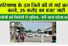 Haryana