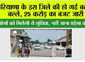 Haryana