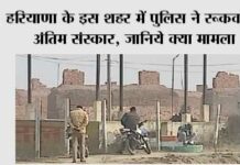 Haryana