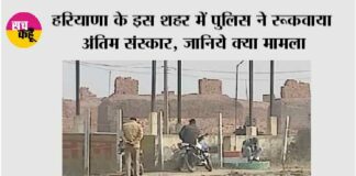 Haryana