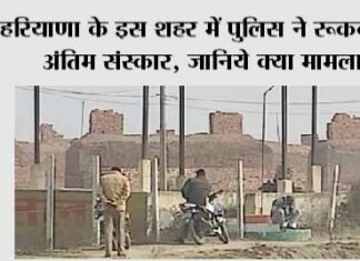 Haryana