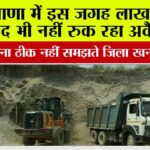 Haryana