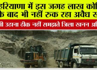 Haryana