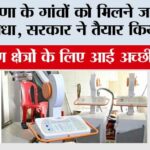 Haryana