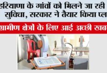Haryana
