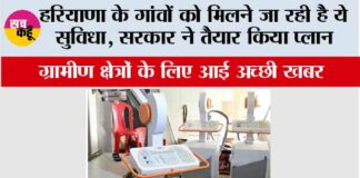 Haryana