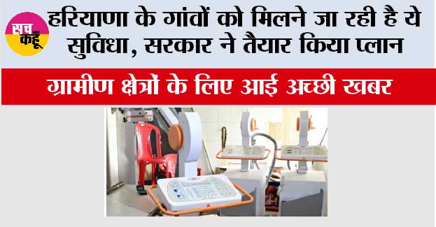 Haryana Haryana