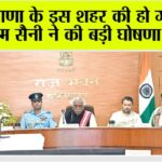 Haryana
