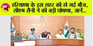 Haryana