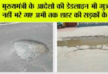 Haryana: