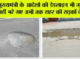 Haryana: