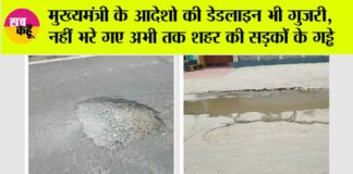Haryana: