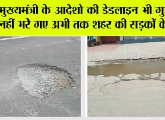 Haryana: