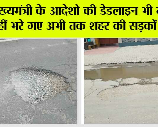 Haryana: