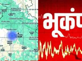 Haryana Earthquake