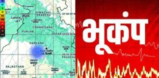 Haryana Earthquake
