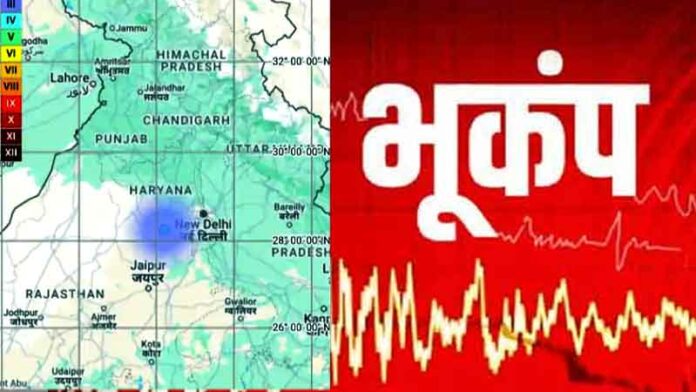 Haryana Earthquake