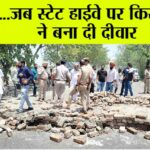Haryana Highway News