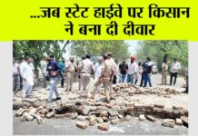 Haryana Highway News