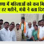 Haryana Lado Lakshmi Yojana