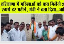 Haryana Lado Lakshmi Yojana