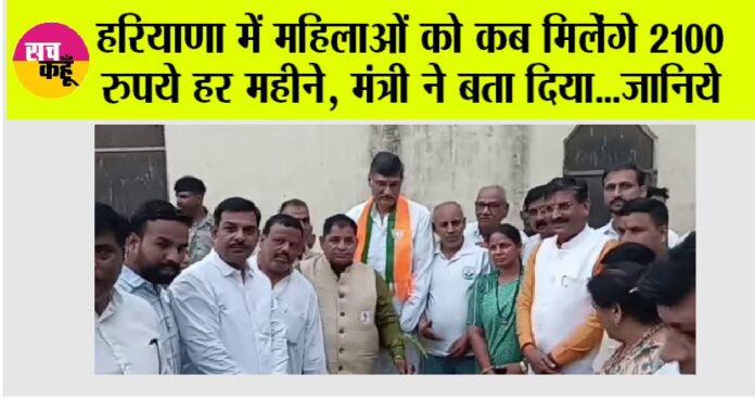 Haryana Lado Lakshmi Yojana Haryana Lado Lakshmi Yojana