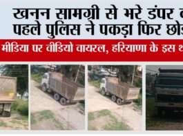 Haryana Mining Mafia