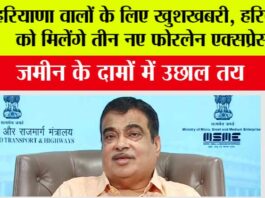 Haryana New Expressway