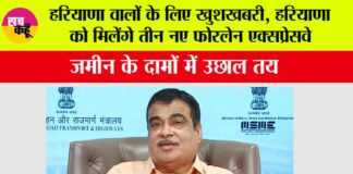 Haryana New Expressway