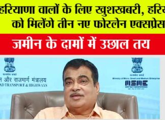 Haryana New Expressway