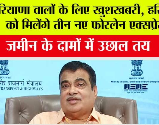Haryana New Expressway