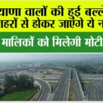 Haryana New Highway