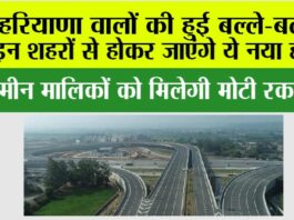 Haryana New Highway