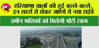 Haryana New Highway
