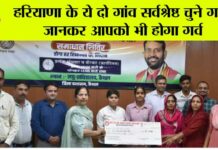 Haryana News