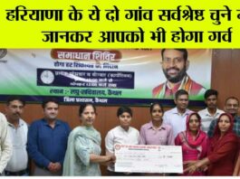 Haryana News
