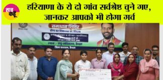 Haryana News