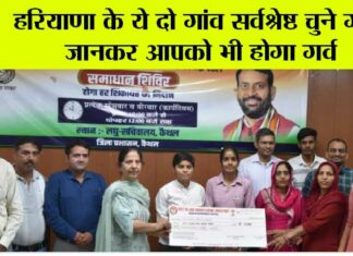 Haryana News