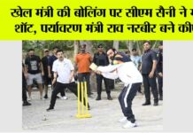 Haryana News