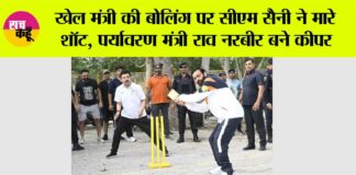 Haryana News