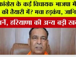 Haryana News