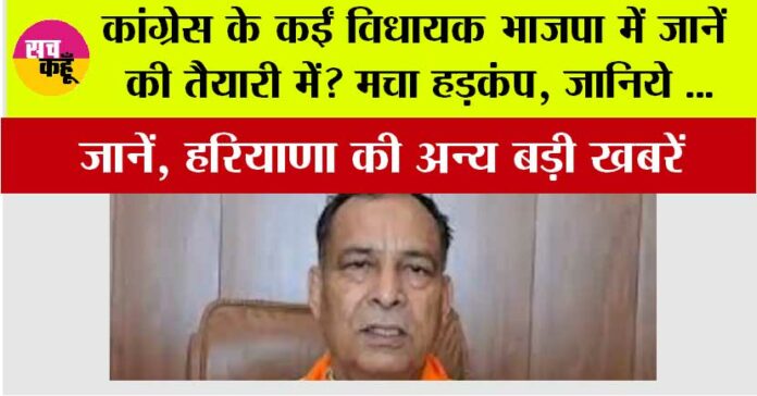 Haryana News