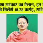 Haryana News