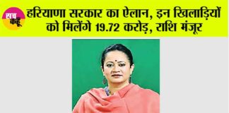 Haryana News