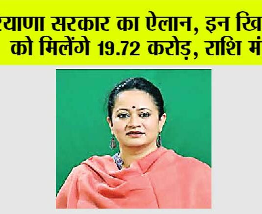 Haryana News