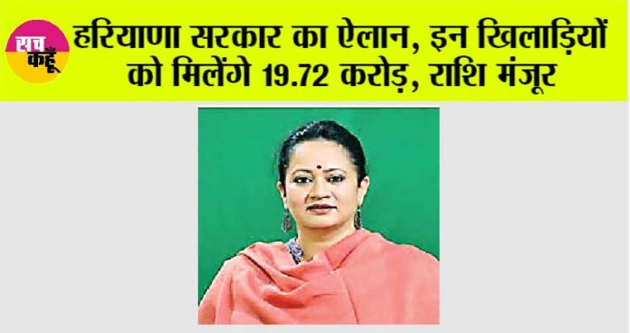 Haryana News