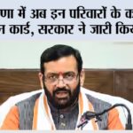Haryana News