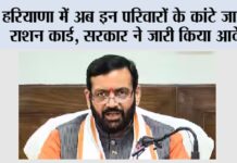 Haryana News