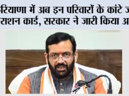 Haryana News