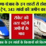 Haryana-Punjab Bullet Train